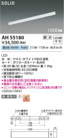 Koizumi ߾ LED١饤 AH55180