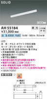 Koizumi ߾ LED١饤 AH55184