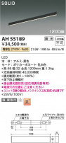 Koizumi ߾ LED١饤 AH55189