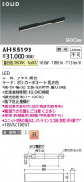 Koizumi ߾ LED١饤 AH55193