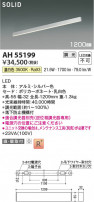 Koizumi ߾ LED١饤 AH55199