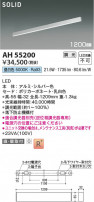 Koizumi ߾ LED١饤 AH55200