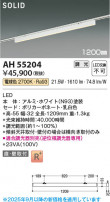 Koizumi ߾ LED١饤 AH55204