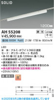 Koizumi ߾ LED١饤 AH55208