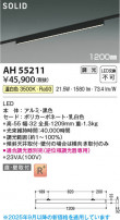 Koizumi ߾ LED١饤 AH55211