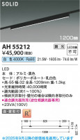 Koizumi ߾ LED١饤 AH55212