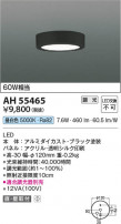 Koizumi ߾ LED AH55465