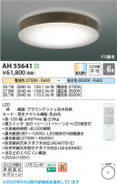 Koizumi ߾ LED AH55641