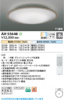 Koizumi �������߾��� LED������� AH55648