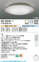 Koizumi �������߾��� LED������� AH55649