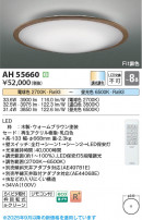 Koizumi �������߾��� LED������� AH55660