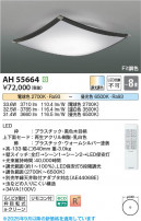 Koizumi �������߾��� LED������� AH55664