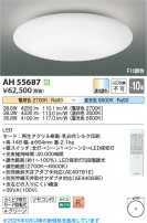 Koizumi �������߾��� LED������� AH55687