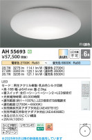 Koizumi �������߾��� LED������� AH55693