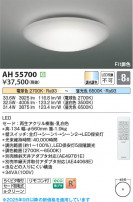 Koizumi �������߾��� LED������� AH55700