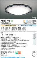 Koizumi ߾ LED AH55745