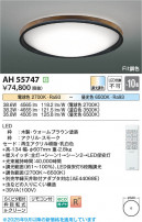 Koizumi �������߾��� LED������� AH55747