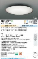 Koizumi �������߾��� LED������� AH55827