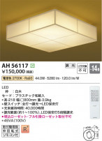 Koizumi �������߾��� LED����������� AH56117