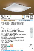 Koizumi �������߾��� LED����������� AH56141