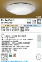 Koizumi �������߾��� LED����������� AH56154