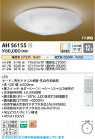 Koizumi �������߾��� LED����������� AH56155