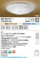 Koizumi �������߾��� LED����������� AH56157