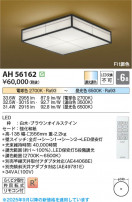 Koizumi �������߾��� LED����������� AH56162