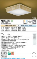 Koizumi �������߾��� LED����������� AH56174