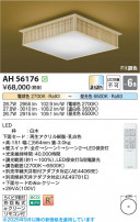 Koizumi �������߾��� LED����������� AH56176