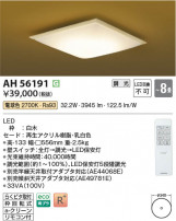 Koizumi �������߾��� LED����������� AH56191