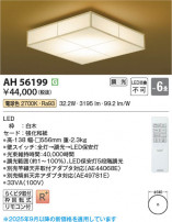 Koizumi �������߾��� LED����������� AH56199