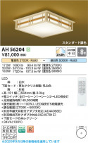 Koizumi ߾ LED AH56204