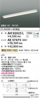 Koizumi ߾ LED١饤  AH92025L