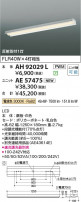 Koizumi ߾ LED١饤  AH92029L