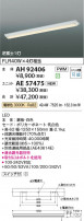 Koizumi ߾ LED١饤  AH92406