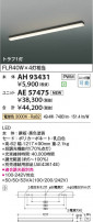 Koizumi ߾ LED١饤  AH93431