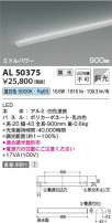 Koizumi ߾ LEDܾ AL50375