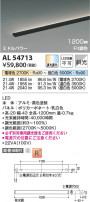 Koizumi ߾ LEDܾ AL54713