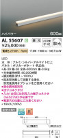 Koizumi ߾ LEDܾ AL55607