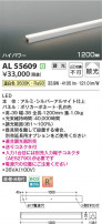 Koizumi ߾ LEDܾ AL55609