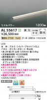 Koizumi ߾ LEDܾ AL55617