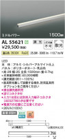 Koizumi ߾ LEDܾ AL55621
