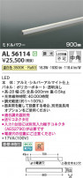 Koizumi �������߾��� LED���ܾ��� AL56114