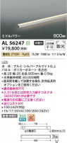 Koizumi ߾ LEDܾ AL56247