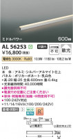 Koizumi ߾ LEDܾ AL56253