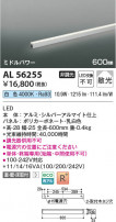 Koizumi ߾ LEDܾ AL56255