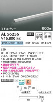 Koizumi ߾ LEDܾ AL56256