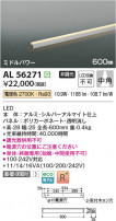 Koizumi ߾ LEDܾ AL56271