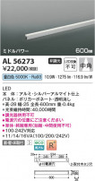 Koizumi ߾ LEDܾ AL56273